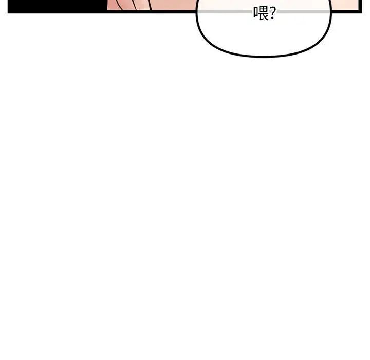 深夜网吧第41话