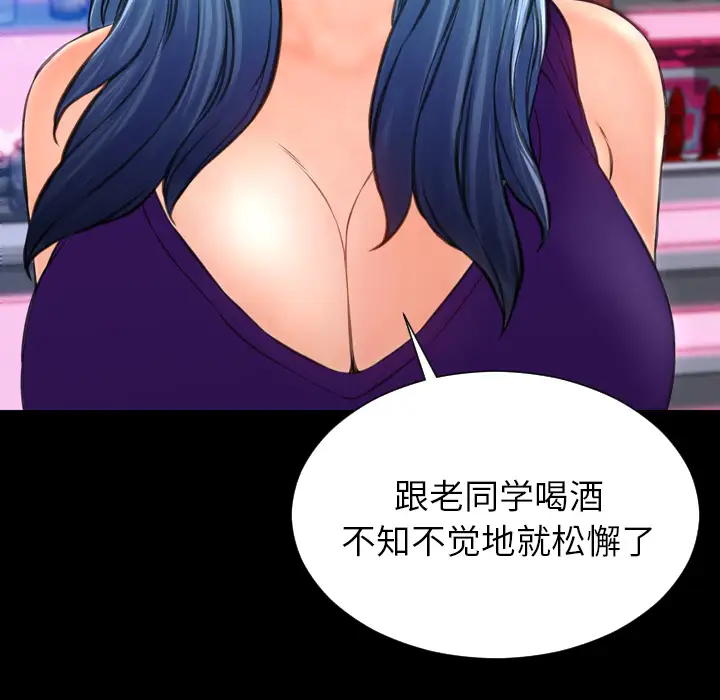 S商店的她第48话