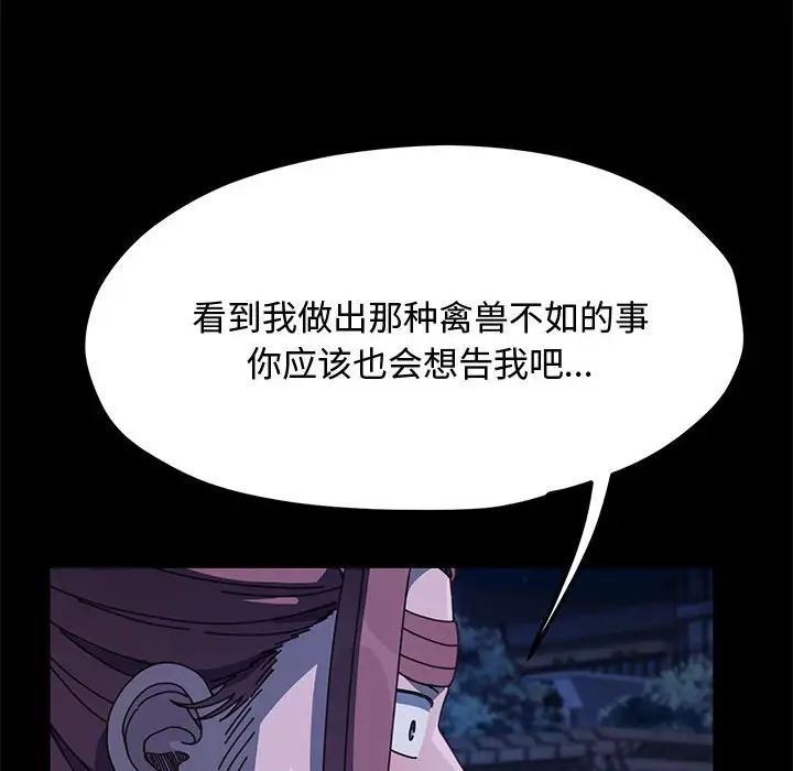 赘婿要通吃第24话