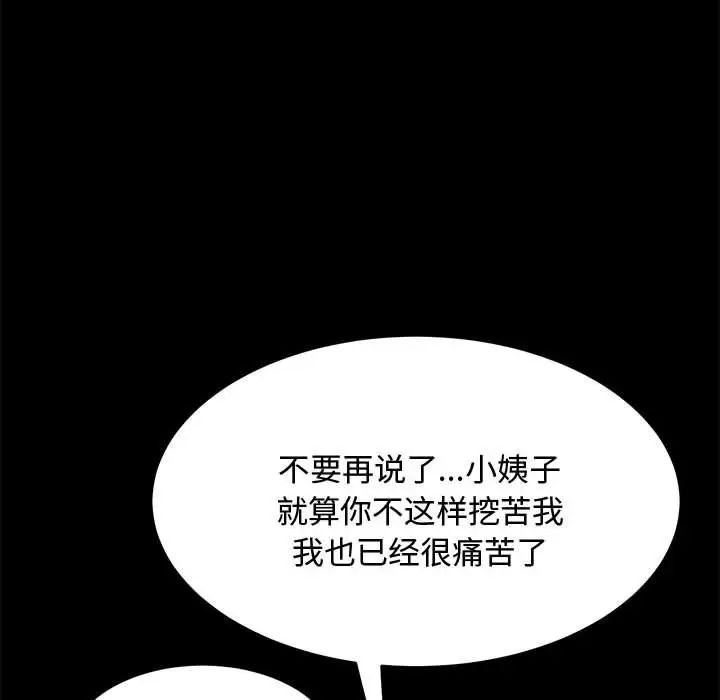 赘婿要通吃第24话