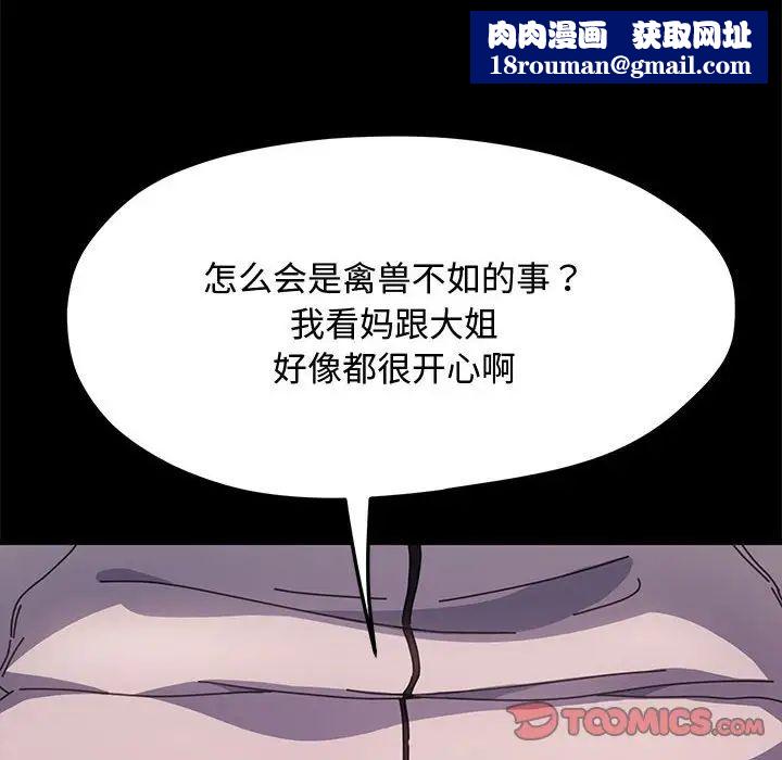 赘婿要通吃第24话