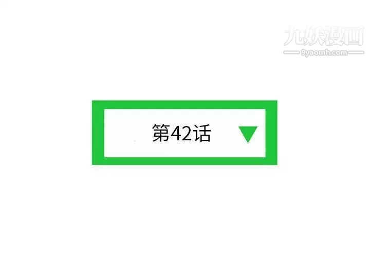 深夜网吧-第42话 - 图片 4