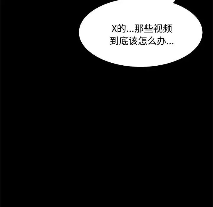 赘婿要通吃第24话