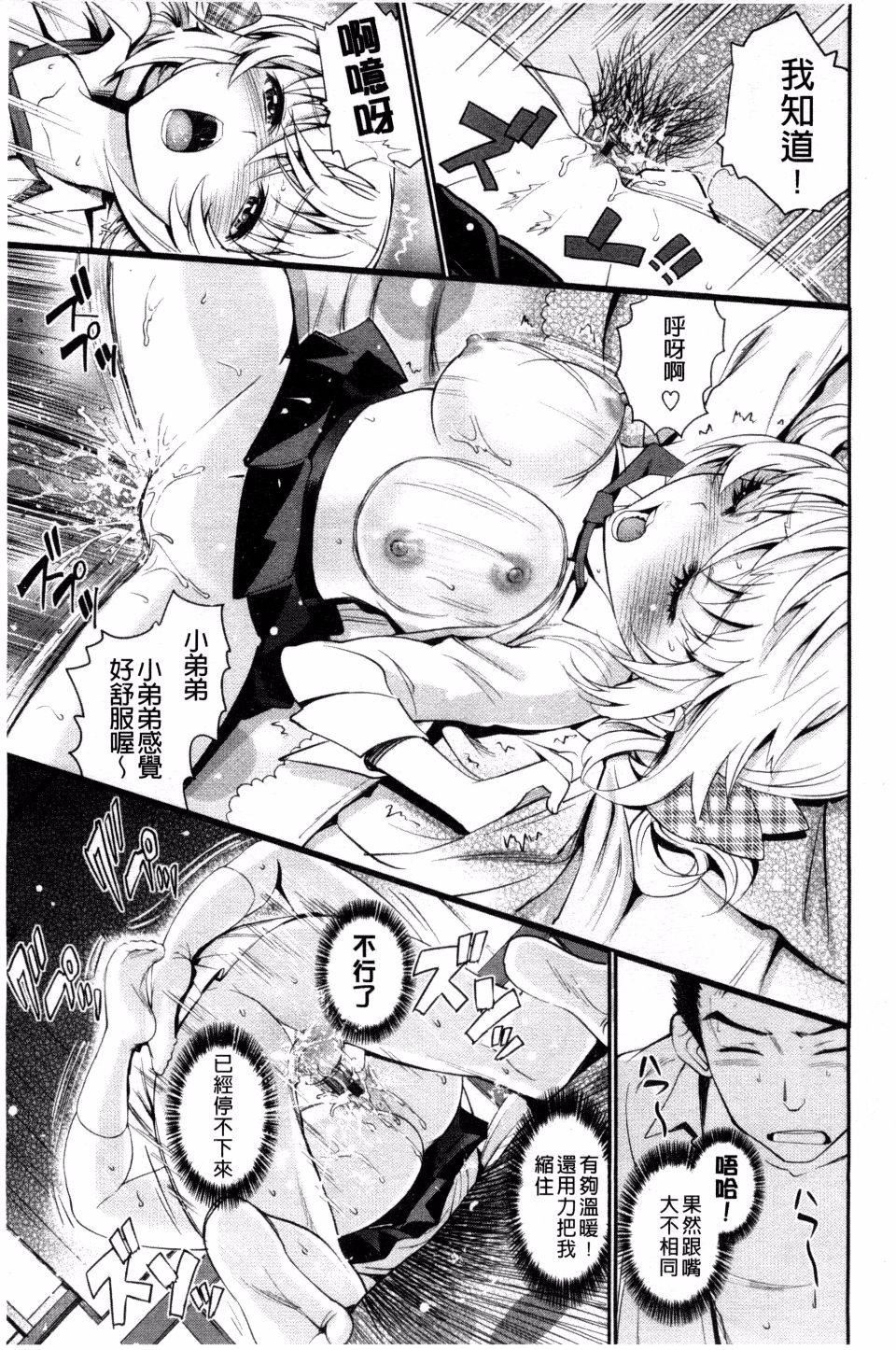 [美矢火]纯情少女エトセトラ[美矢火]纯情少女エトセトラ