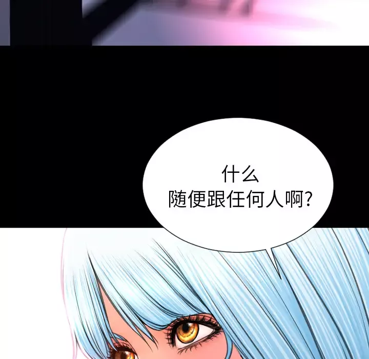 S商店的她第48话