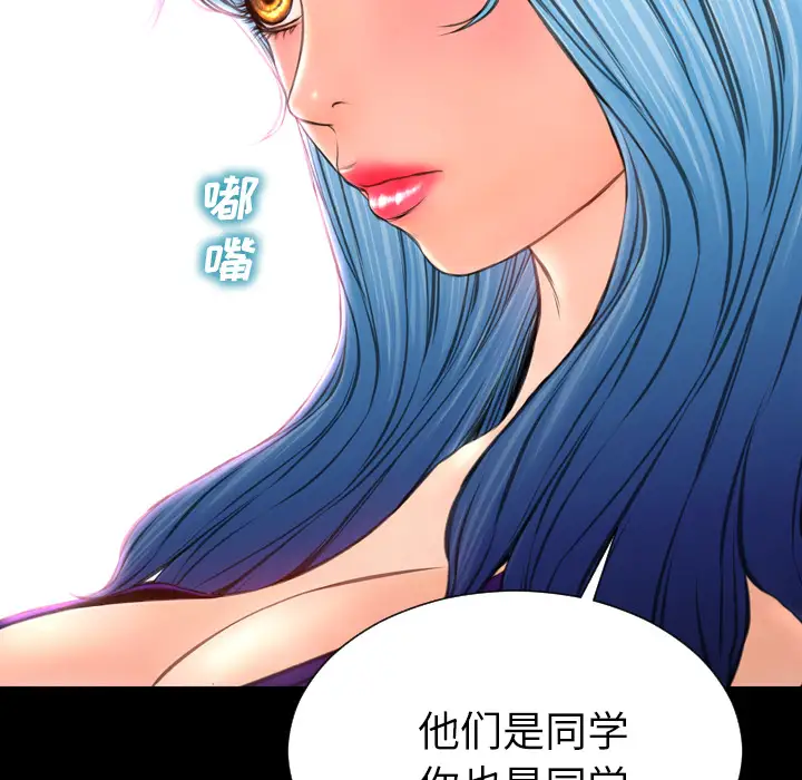 S商店的她第48话