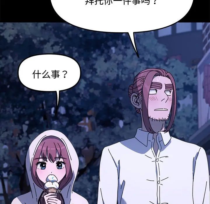 赘婿要通吃第24话