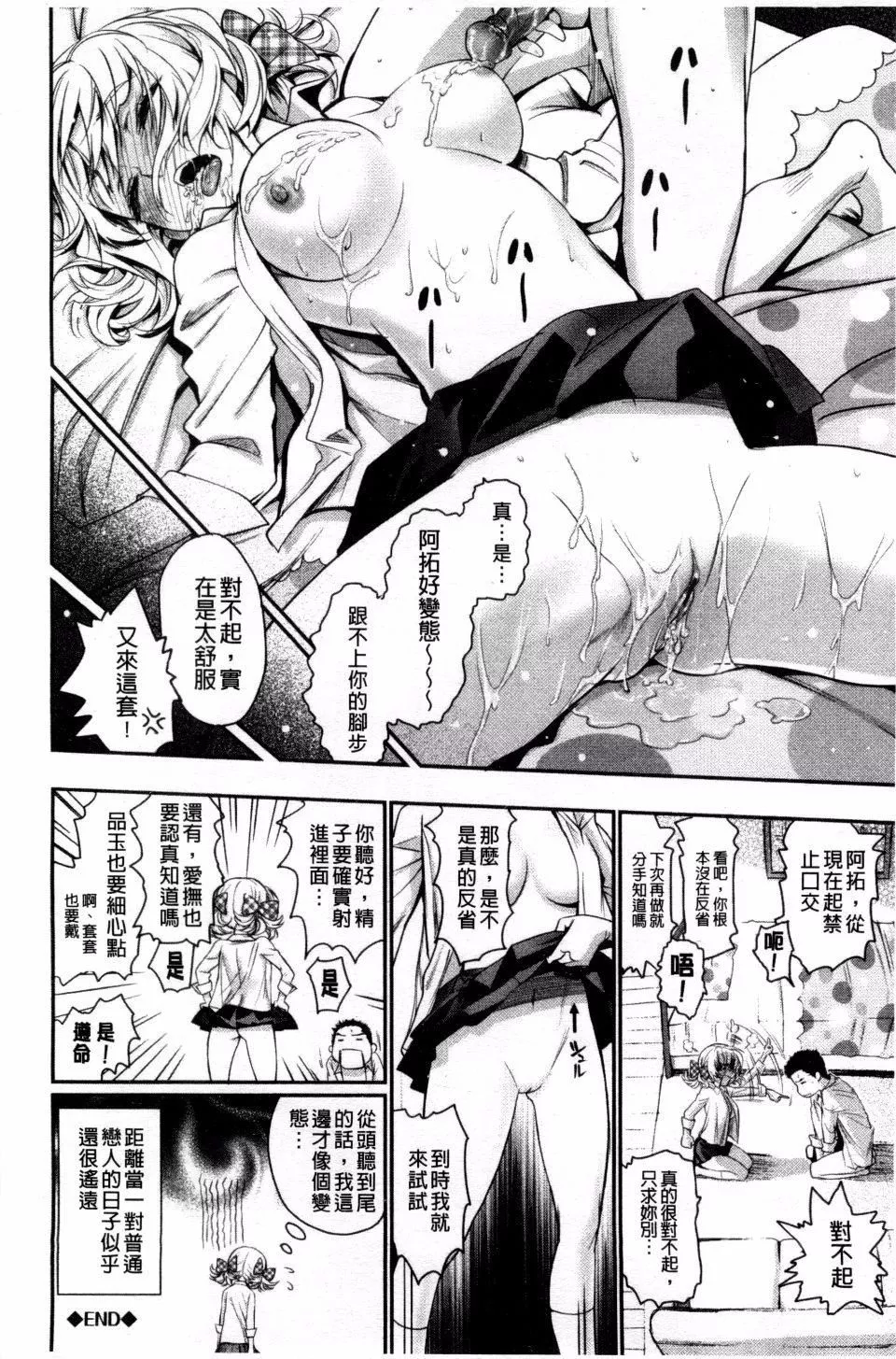 [美矢火]纯情少女エトセトラ-[美矢火]纯情少女エトセトラ - 图片 157