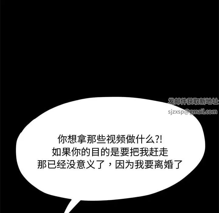 赘婿要通吃第24话