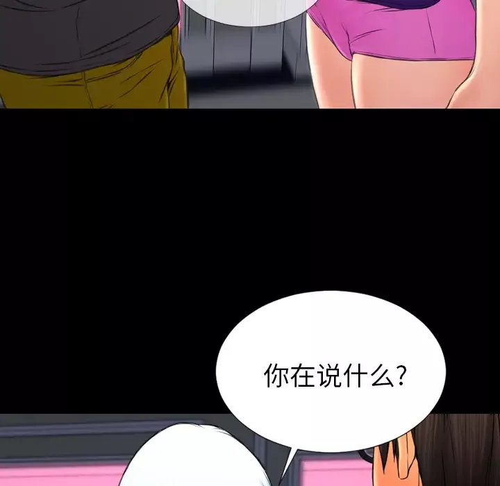 S商店的她第48话