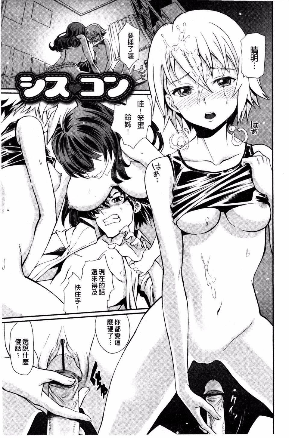 [美矢火]纯情少女エトセトラ[美矢火]纯情少女エトセトラ