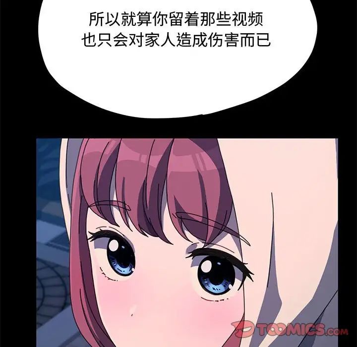 赘婿要通吃第24话