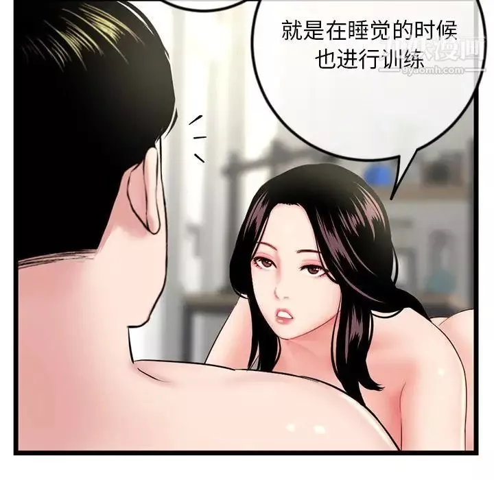 深夜網吧第42話