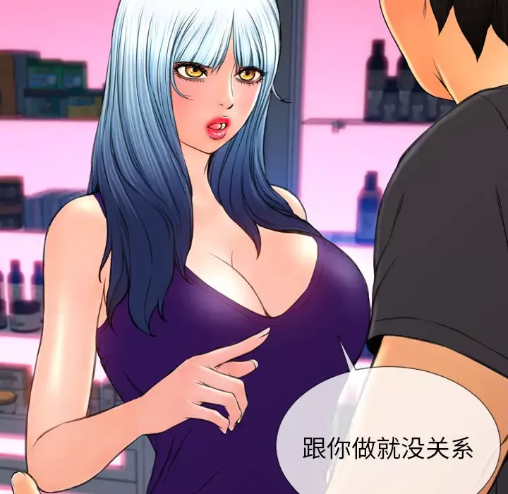 S商店的她-第48话 - 图片 96