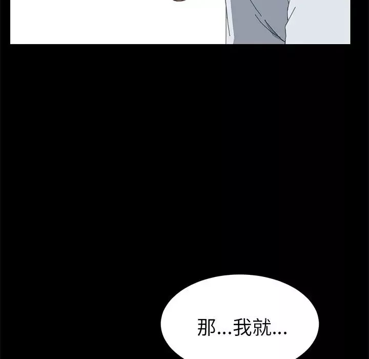 15分钟-第28话 - 图片 100