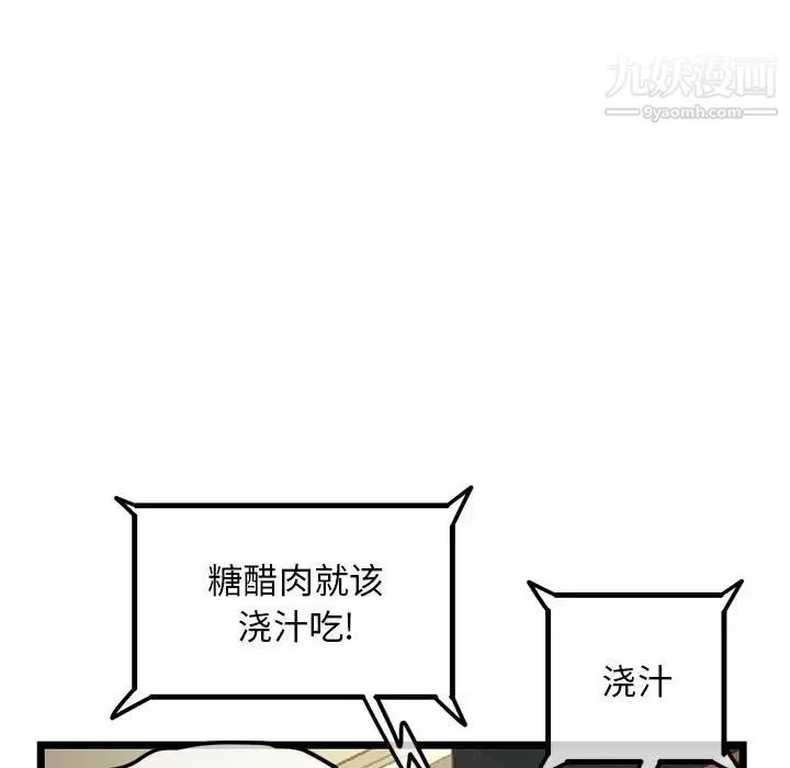 深夜网吧-第42话 - 图片 17