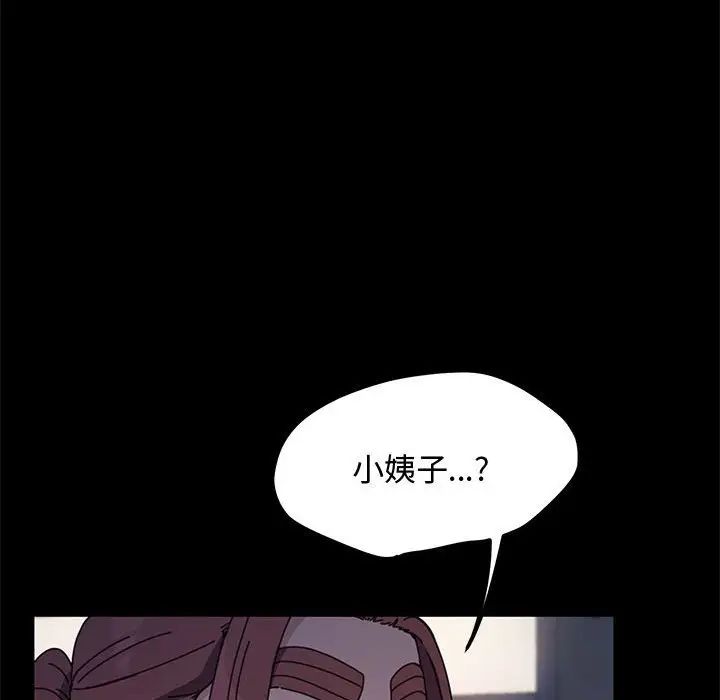 赘婿要通吃第24话