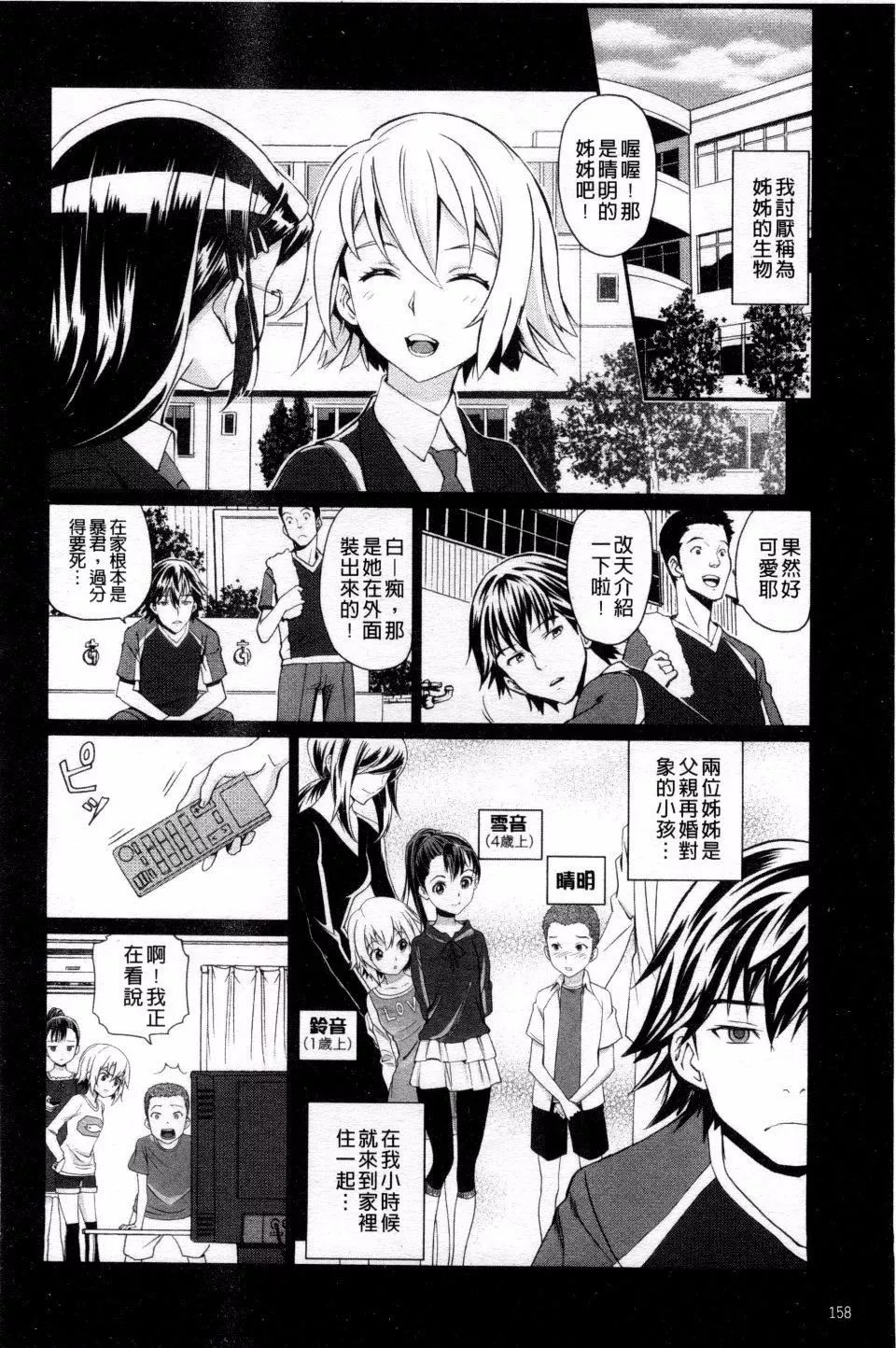 [美矢火]纯情少女エトセトラ-[美矢火]纯情少女エトセトラ - 图片 163