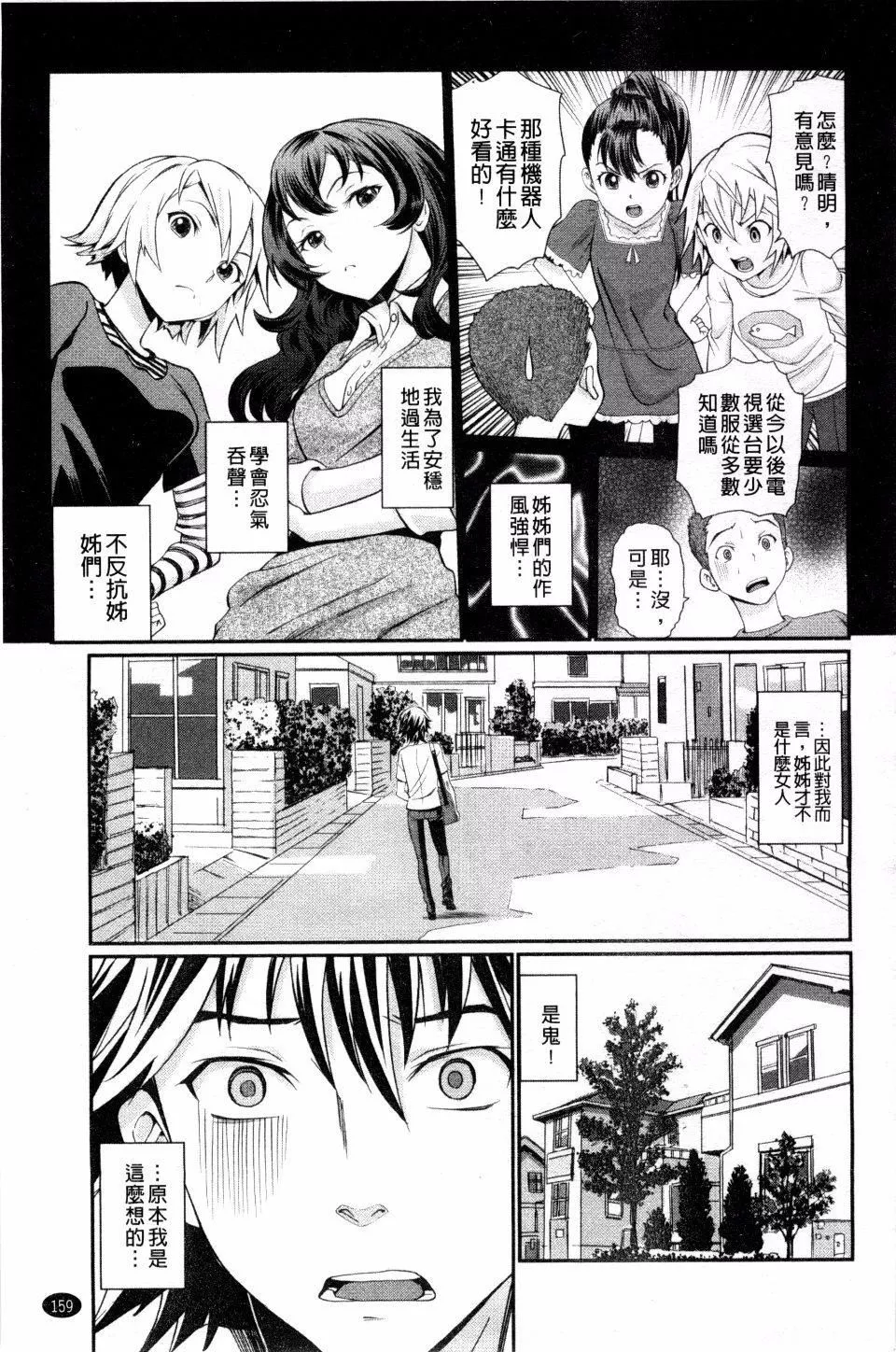 [美矢火]纯情少女エトセトラ-[美矢火]纯情少女エトセトラ - 图片 164