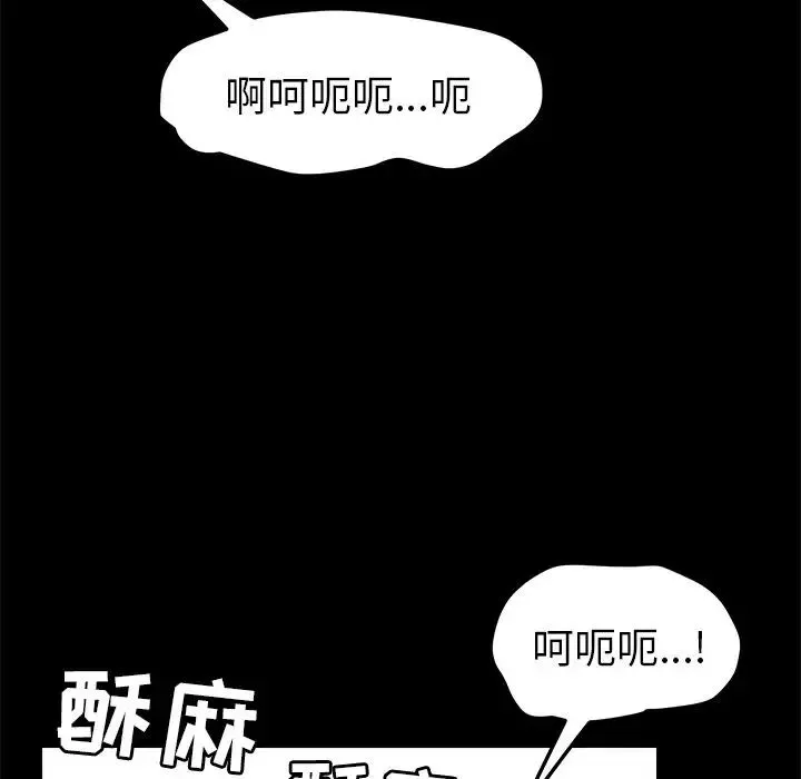 15分钟-第28话 - 图片 111