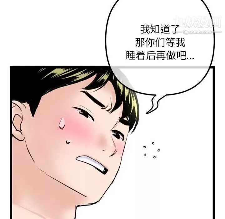 深夜网吧-第42话 - 图片 31