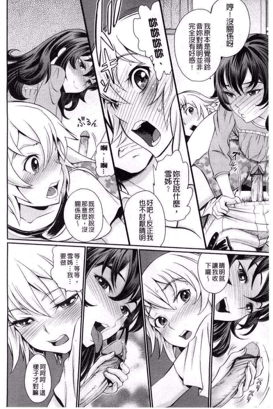 [美矢火]纯情少女エトセトラ[美矢火]纯情少女エトセトラ