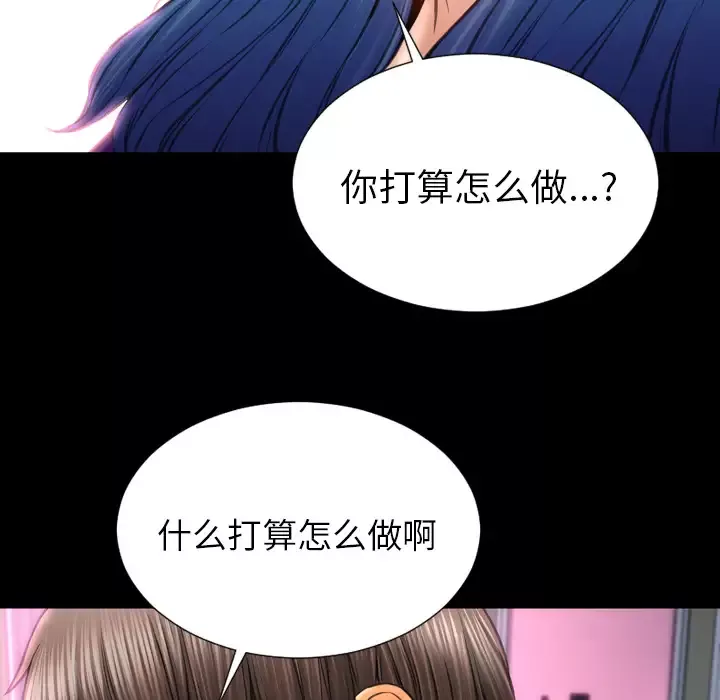 S商店的她-第48话 - 图片 107