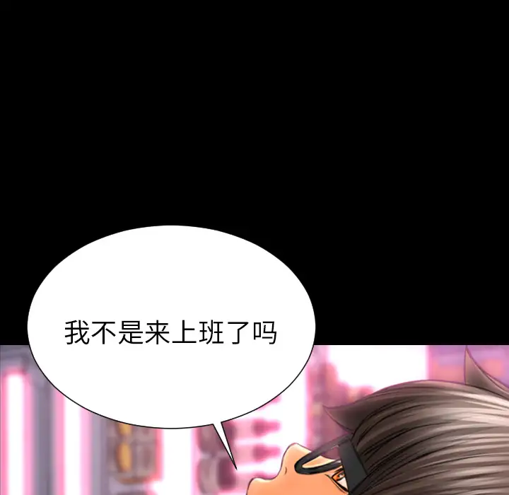 S商店的她第48话