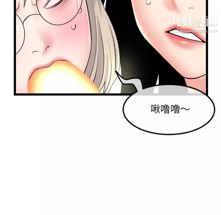深夜网吧-第42话 - 图片 38
