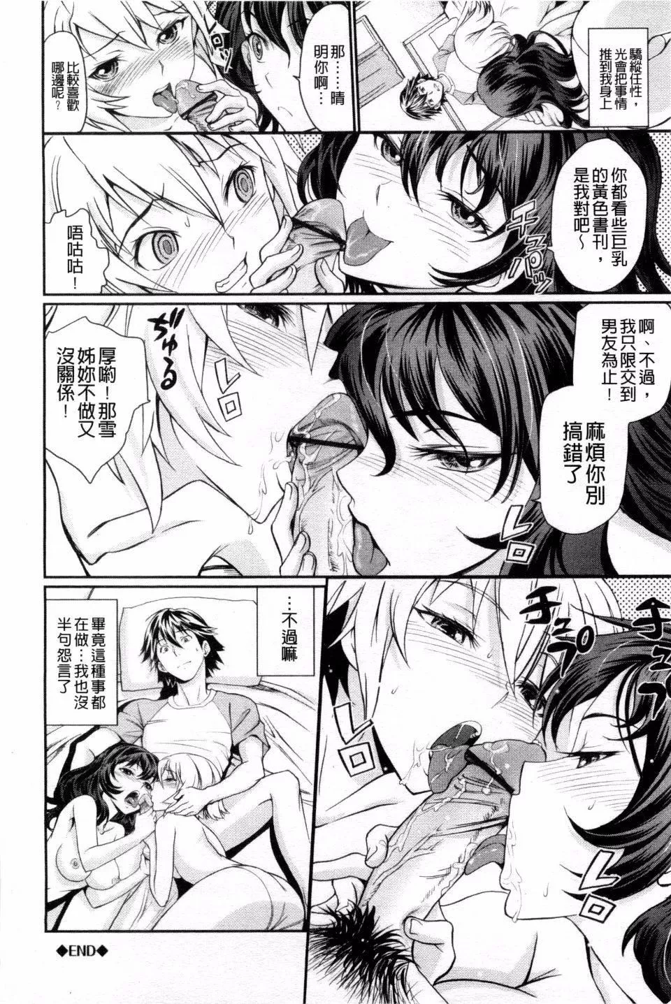 [美矢火]纯情少女エトセトラ-[美矢火]纯情少女エトセトラ - 图片 175