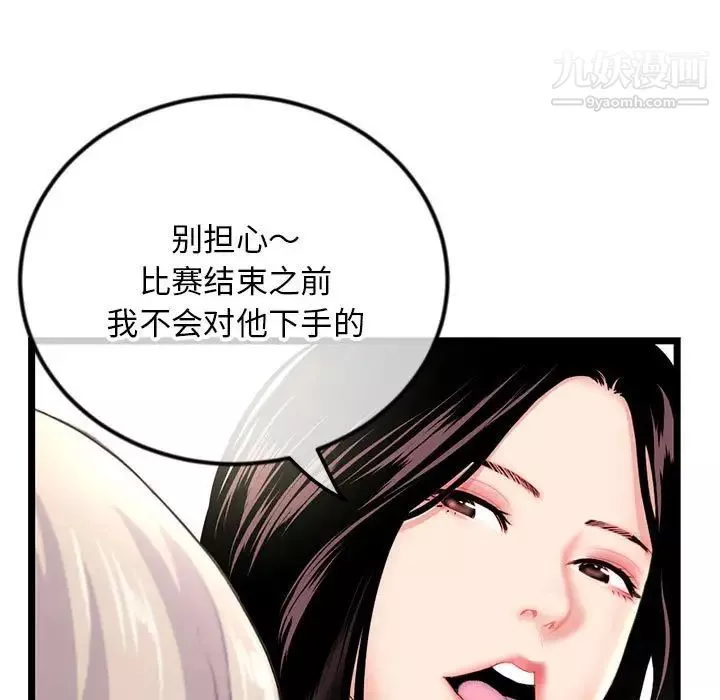深夜網吧第42話