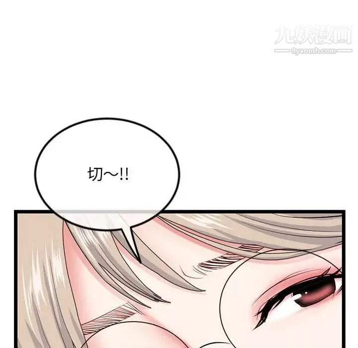 深夜網吧第42話