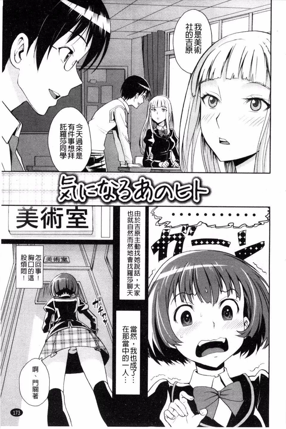 [美矢火]纯情少女エトセトラ-[美矢火]纯情少女エトセトラ - 图片 178
