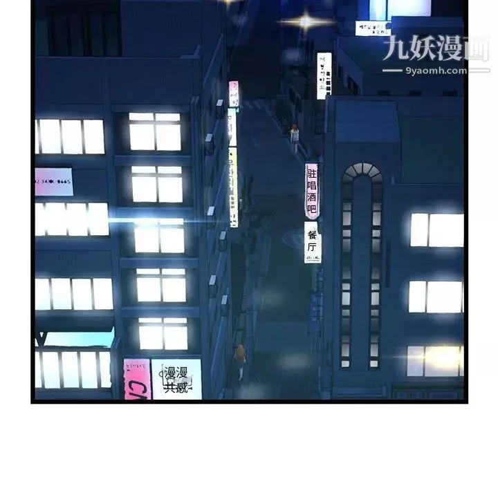深夜網吧第42話