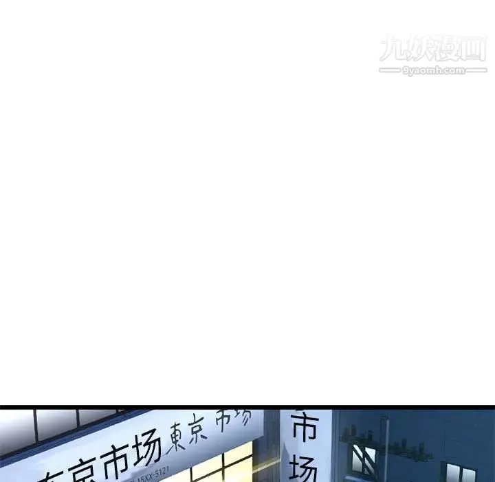 深夜网吧-第42话 - 图片 47