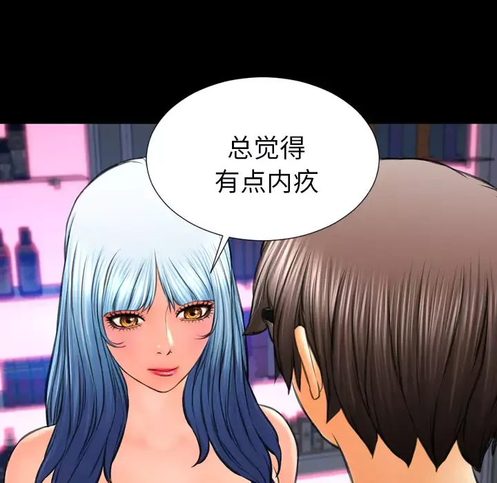 S商店的她第48话