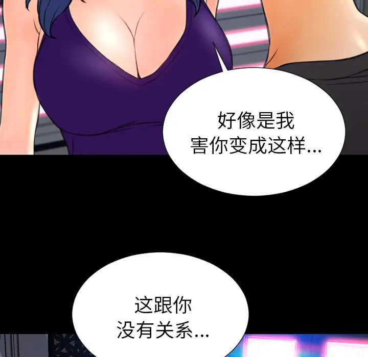 S商店的她第48话