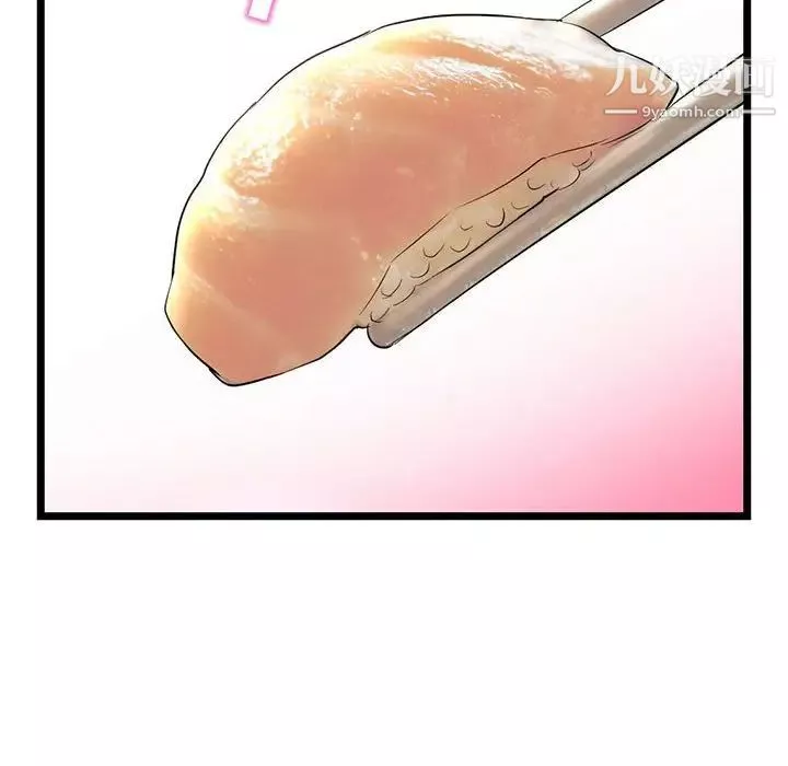 深夜網吧第42話