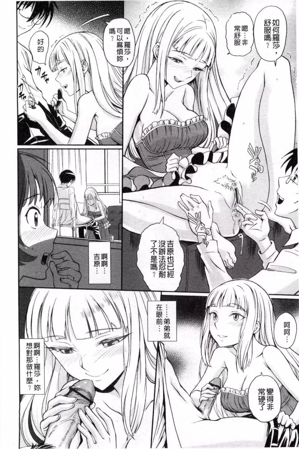 [美矢火]纯情少女エトセトラ-[美矢火]纯情少女エトセトラ - 图片 181