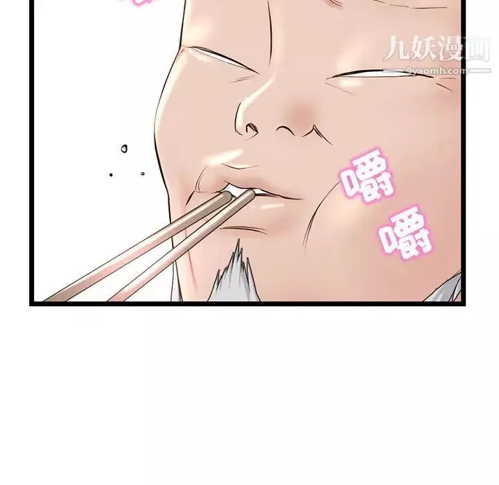 深夜網吧第42話