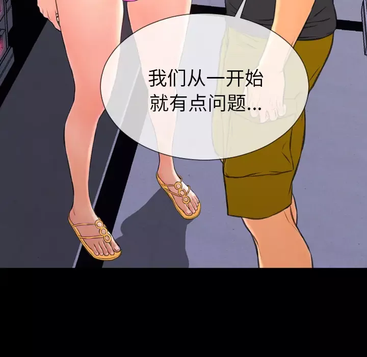 S商店的她第48话