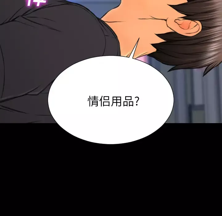 S商店的她-第48话 - 图片 123