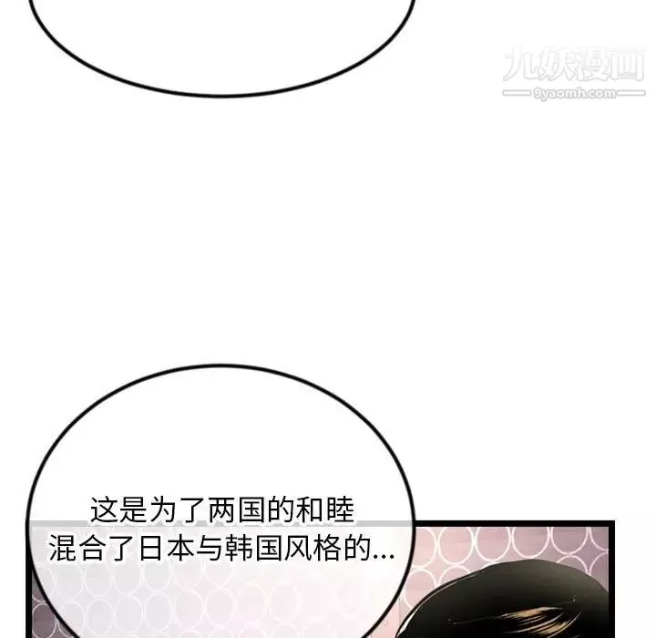 深夜網吧第42話