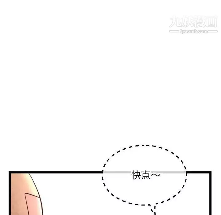 深夜网吧-第42话 - 图片 61