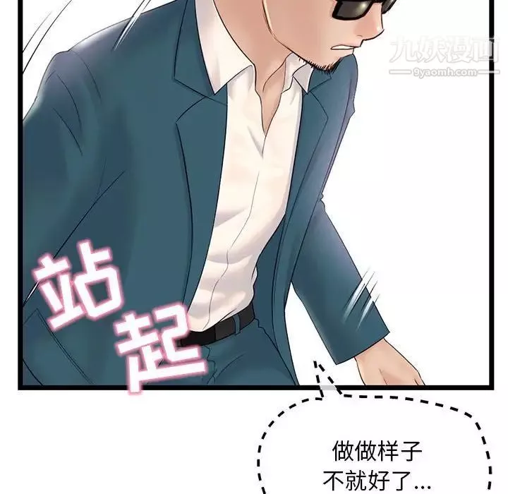 深夜网吧-第42话 - 图片 64
