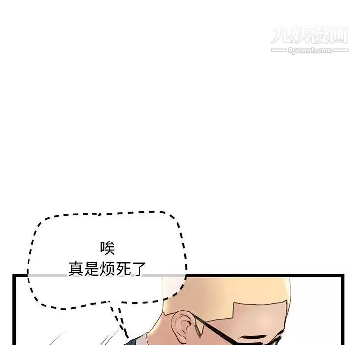 深夜網吧第42話