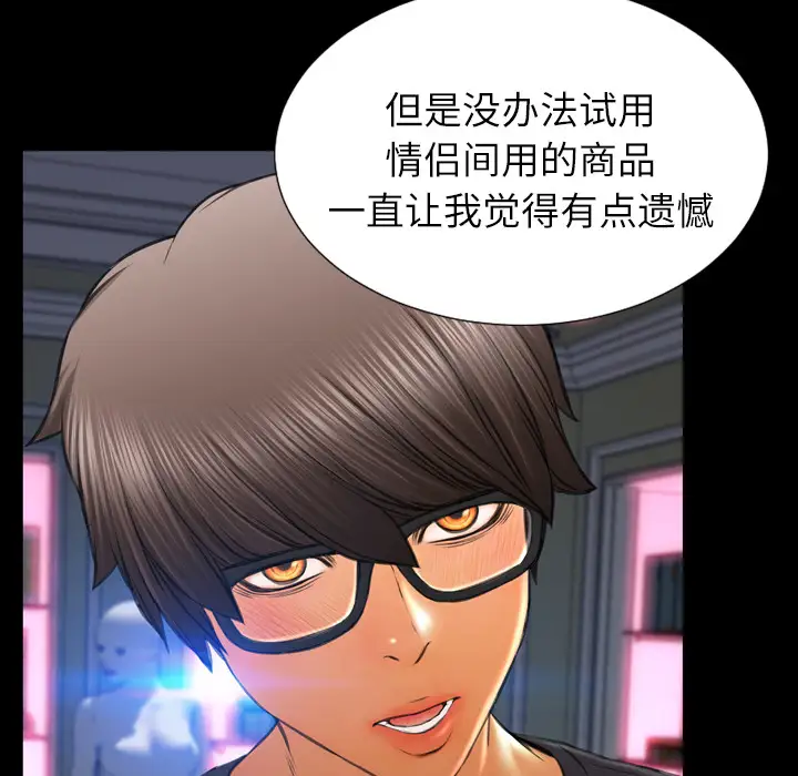 S商店的她第48话