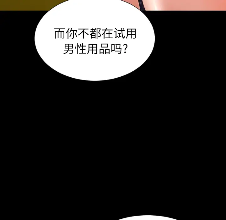 S商店的她第48话