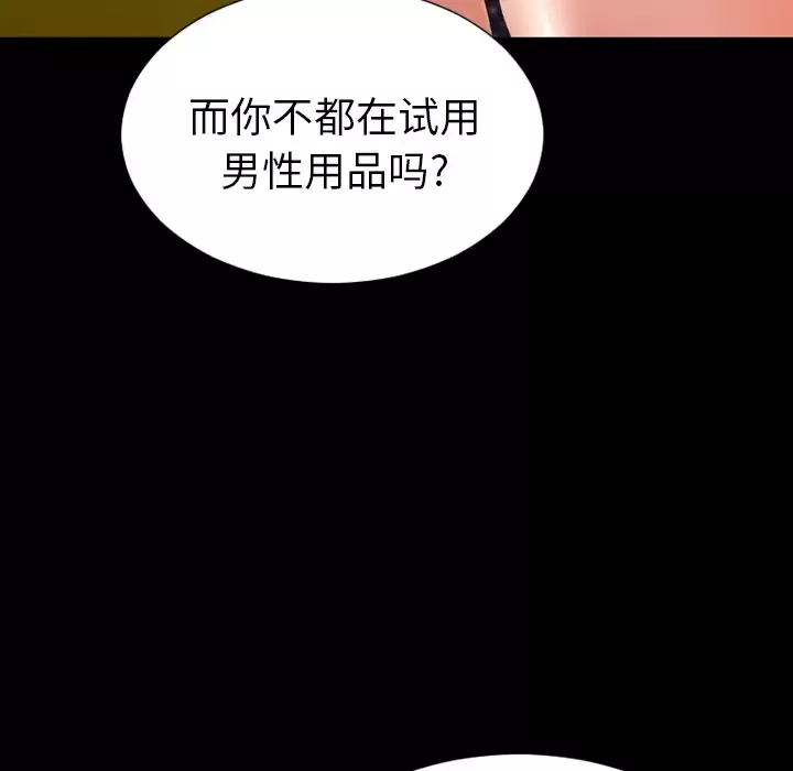 S商店的她-第48话 - 图片 126