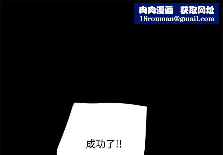 赘婿要通吃第25话